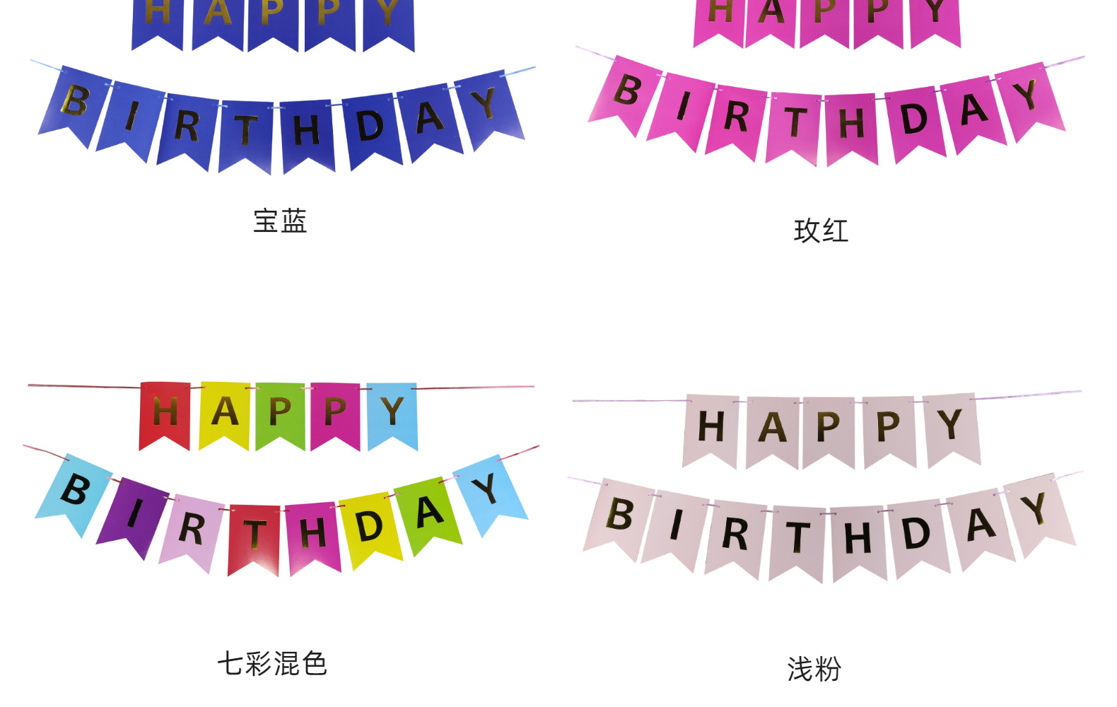 批发派对用品happy birthday鱼尾旗烫金横幅12*17cm生日拉旗详情14