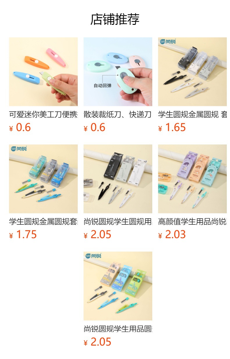 预览状态下无法点击,发布后,可点击跳转到对应的商品页面