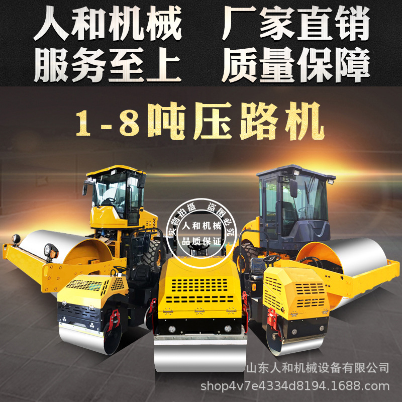 小型壓路機(jī)座駕式壓路機(jī)振動(dòng)給壓實(shí)機(jī)