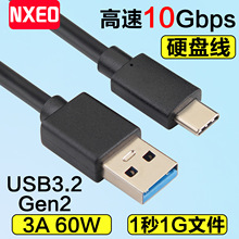 Type-c3.1�Ƅ�Ӳ�P�Д����� ��侀 ��ݔ1G/��Ӳ�P�Դ��