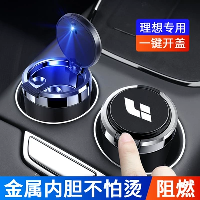 Suitable for ideal car ONE L7 L8 L9 car ashtray with cover metal liner flame retardant car ashtray