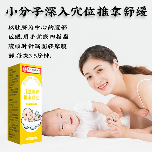 Lǐ Shízhēn Children's Spleen and Stomach Massage Oil, Pediatric Massage Oil for Infants with Spleen and Stomach Bloating, Plant Extract Massage Oil