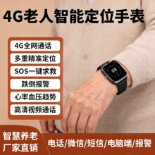 �����˰�ȫר��gps���߶�����SOSһ��������4G�ɶ�λ�绰�����ֱ�