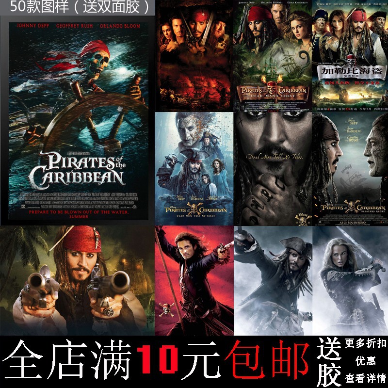 Pirates of the Caribbean Johnny Depp Poster Series Fantasy Movie Decorative Painting Photo Frame Mural Hanging Painting Wall Painting Pirates of the Caribbean Johnny Depp Poster Series Fantasy Movie Decorative Painting Photo Frame Mural Hanging Painting Wall Painting