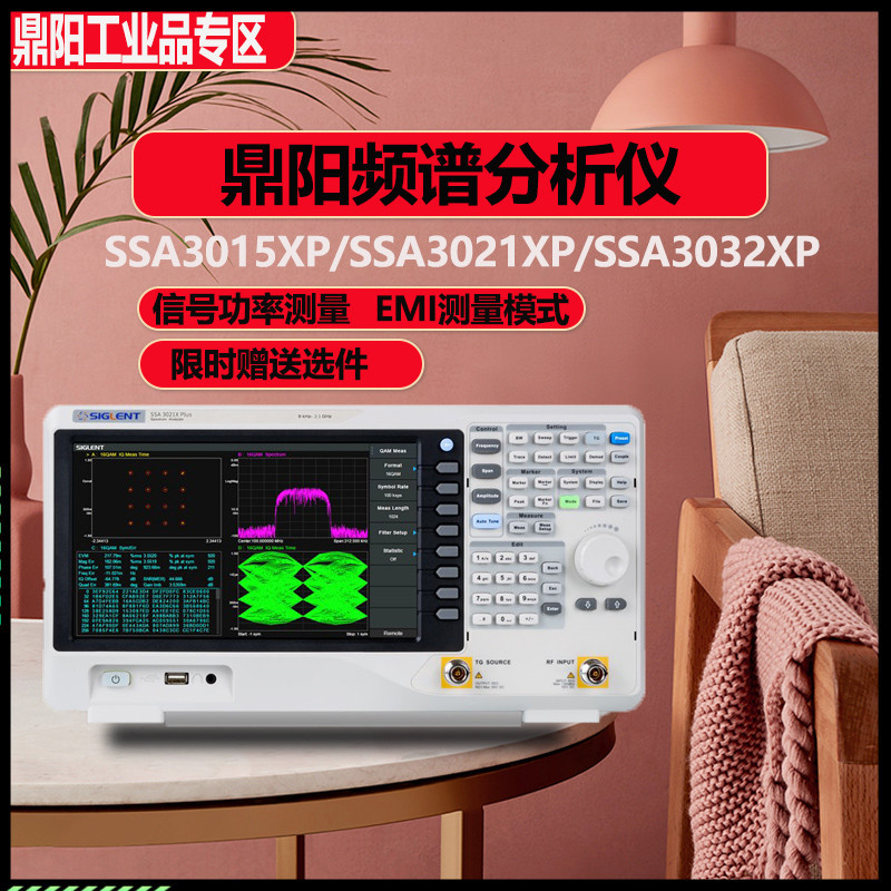 鼎阳频谱仪分析仪测场强/磁场干扰SSA3015/3021/3021/3075X Plus
