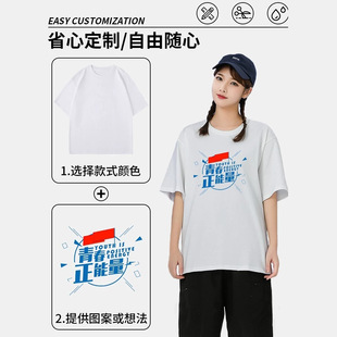 ���޶��� T ��V���Ļ������ư��������DIY ӡ��ӡ LOGO�F�w���b