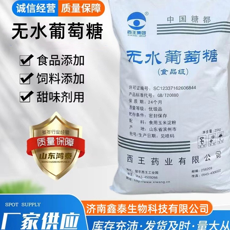 济南鑫泰生物科技有限公司