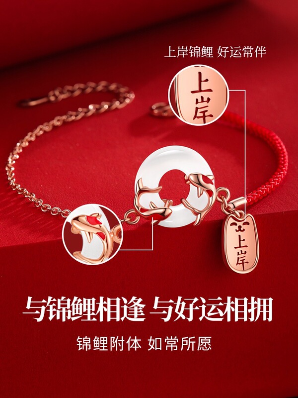 Women's koi bracelet, red rope, Hetian jade, safety buckle, birthday gift