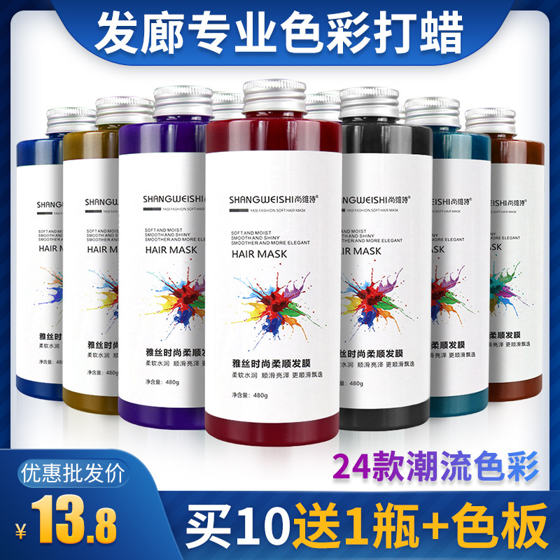 Shimiza hair wax dyeing wax dye polished lock color wax hair gallery…