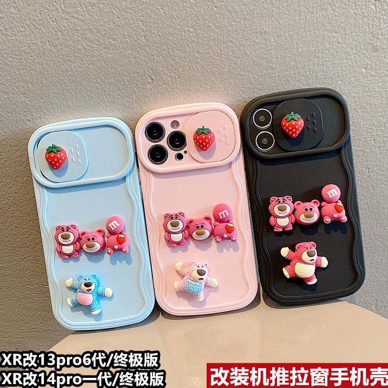 Applicable to Apple XR change 14pro ultimate version stereo M Bean strawberry bear phone case xr change 13pro push-pull lens