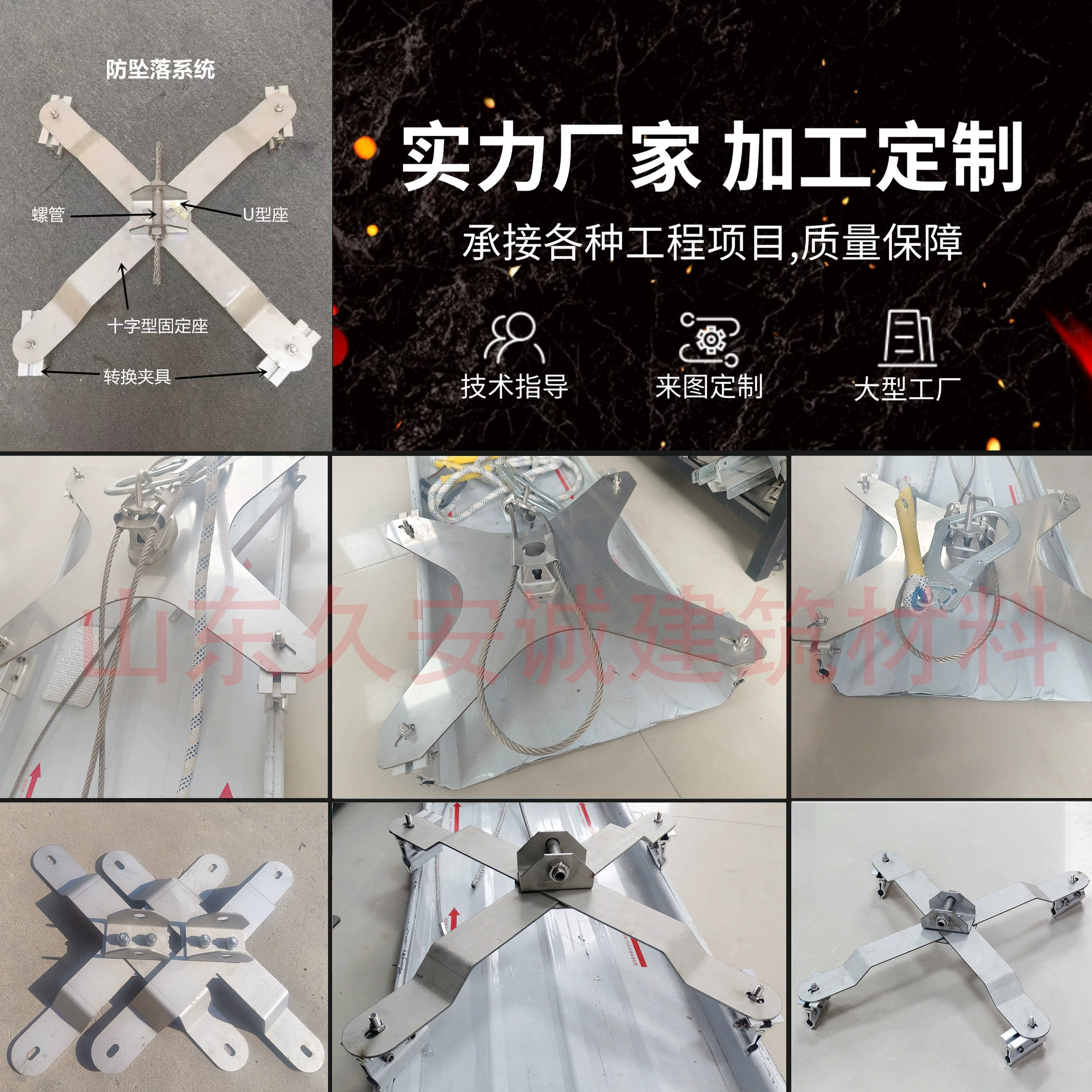 470 Цветная стальная плитка анти-падение системы 430