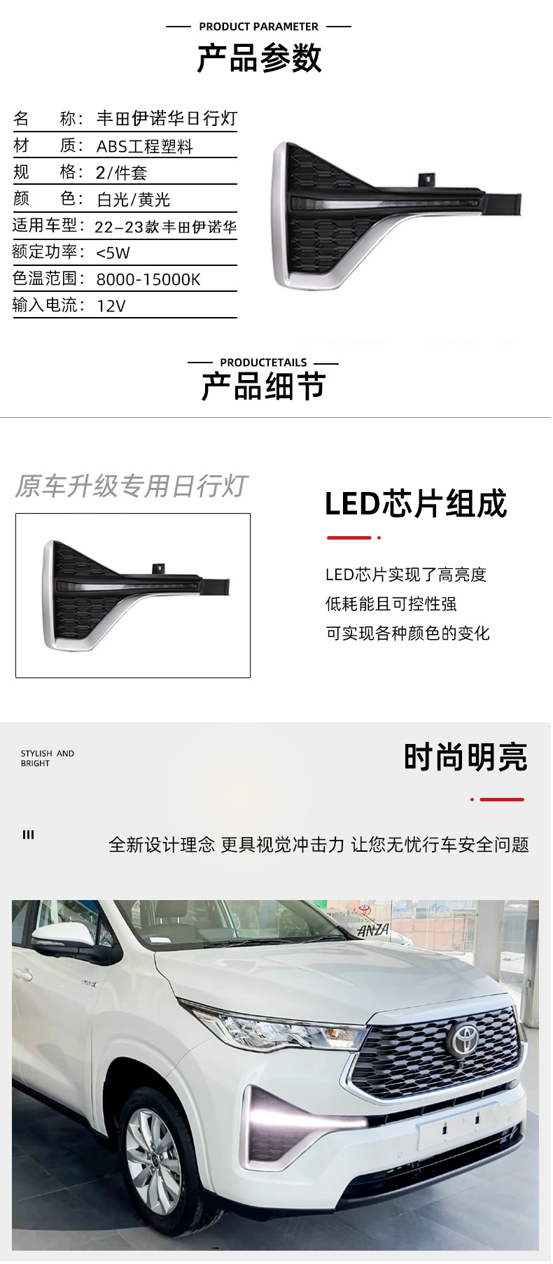 Suitable for 22-23 Toyota Yinuo daytime running light modified LED steering daytime running light front fog light