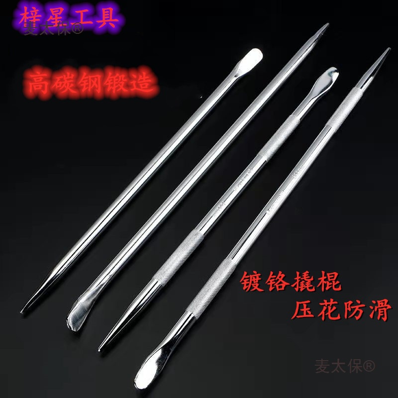 包邮圆形撬棒小撬棍撬杠汽车撬棍 加力杆 五金工具镀铬撬杆麦太保