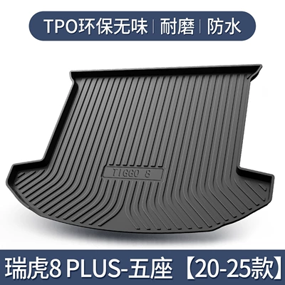 Accessories for Decoration Kunpeng Edition – Trunk Mat - tiggo-8plus-five-seater-20-25-models-exclusive-3d-three-dimensional-high-edge-10090