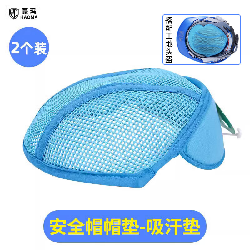 안전모 땀흡수 패드 - 2팩 권장 조합