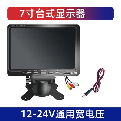 Car display – Voltage Range 12-24V Visual Reversing - 7inch-desktop-monitor-av-plug