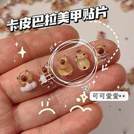 2024新款可爱卡皮巴拉小熊网红美甲饰品水豚鼠创意diy美甲