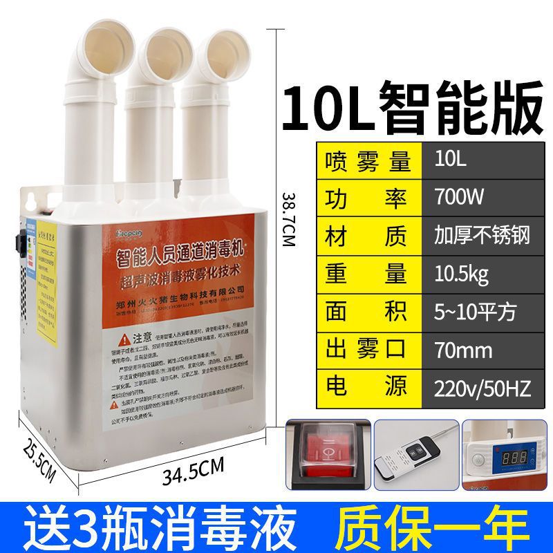 Máquina de desinfección por pulverización montada en la pared máquina de desinfección por pulverización máquina de desinfección máquina de dispersión de niebla máquina de desinfección por pulverización montada en la pared cría
