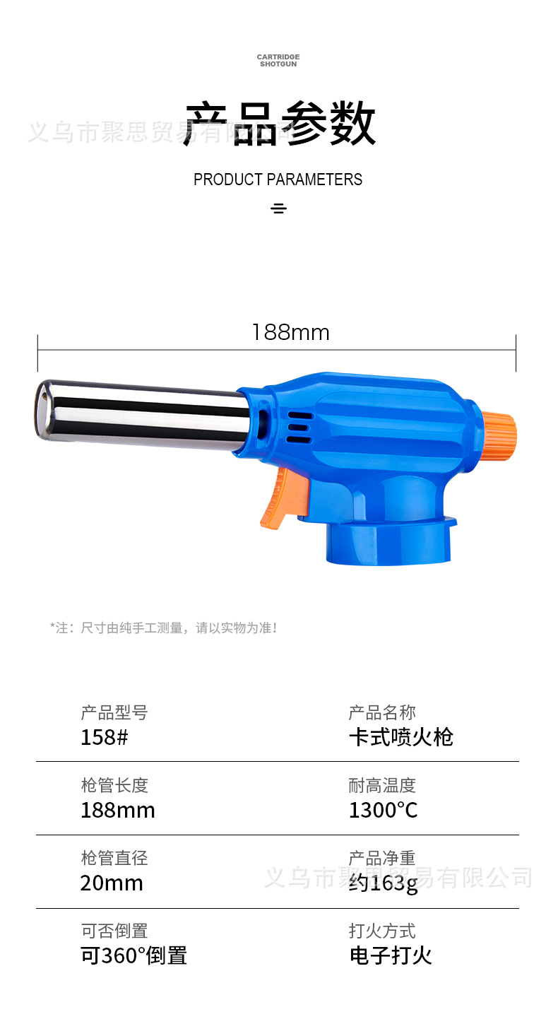 158卡式喷枪可倒火
