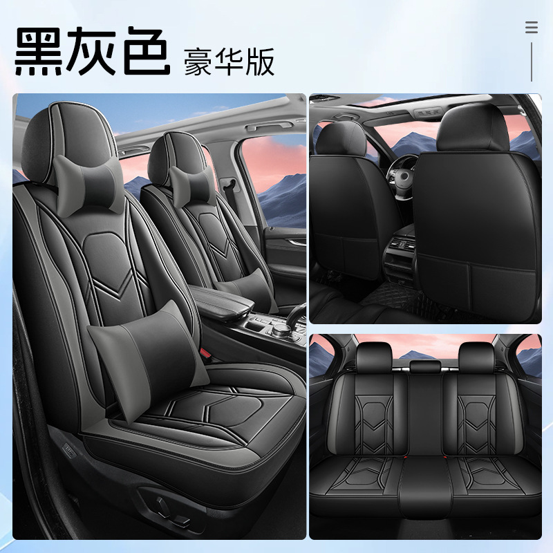 2025年新型クロスボーダーカーシートクッション、四季通用フルレザーシートカバー、フルカバーシートカバー、メーカー卸売|undefined