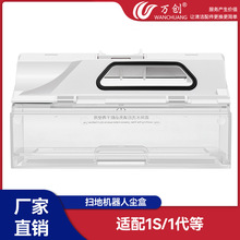 万创适用于石头扫地机器人尘盒小米二代滤网T6 S50 S51 S55 尘盒