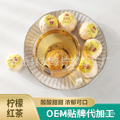 散装柠檬红茶散装一颗一泡批发称重安岳柠檬柠待遇柠檬红茶
