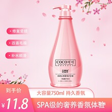 ���ucoco��ˮζ�o�l��Ů���혻����Ƹɿݟh�͸�ϴ�lˮ��ԡ¶���b