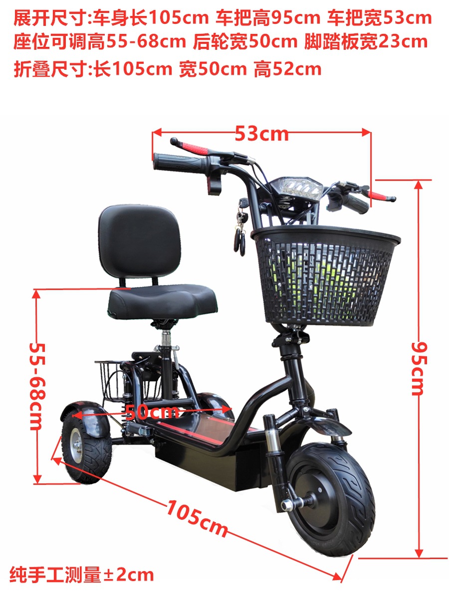 Electric Tricycle 10-Inch 48V800W Adult Foldable Mini Lightweight Lithium Battery Tricycle for Men and Women