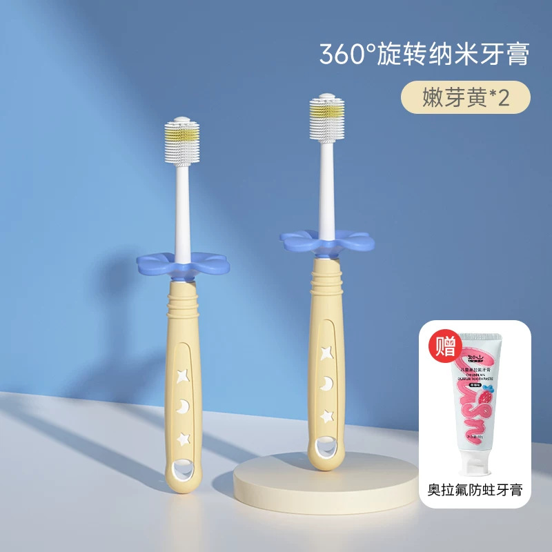 새싹 옐로우 *2 [두 번째 제품 10원부터] 치약 증정