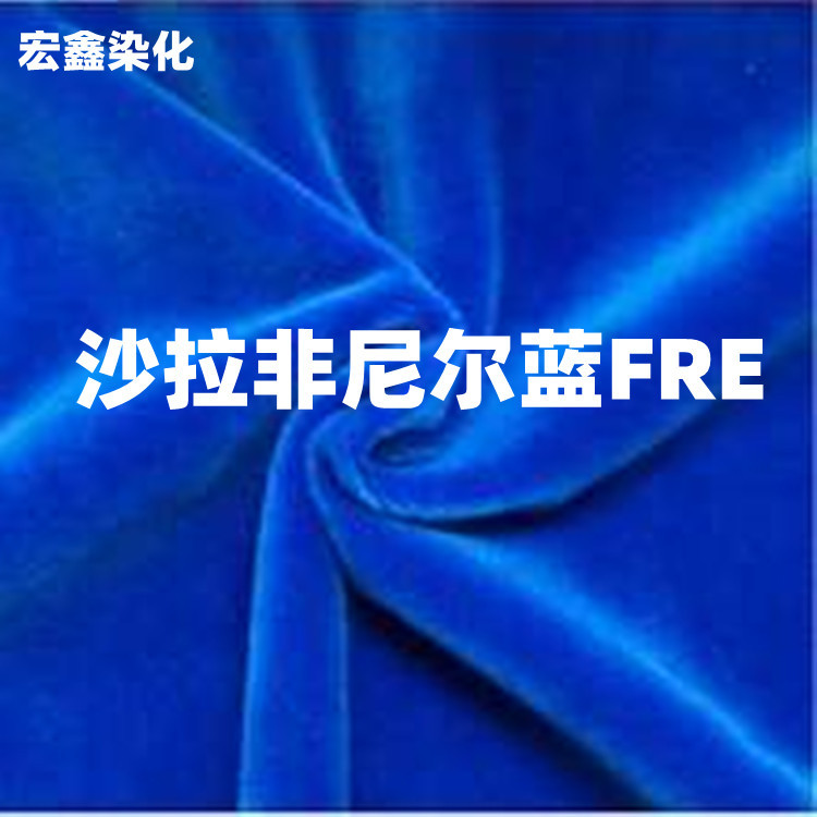 优势推出沙拉菲尼尔藏青BLE