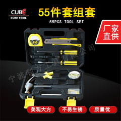 55点セットツール