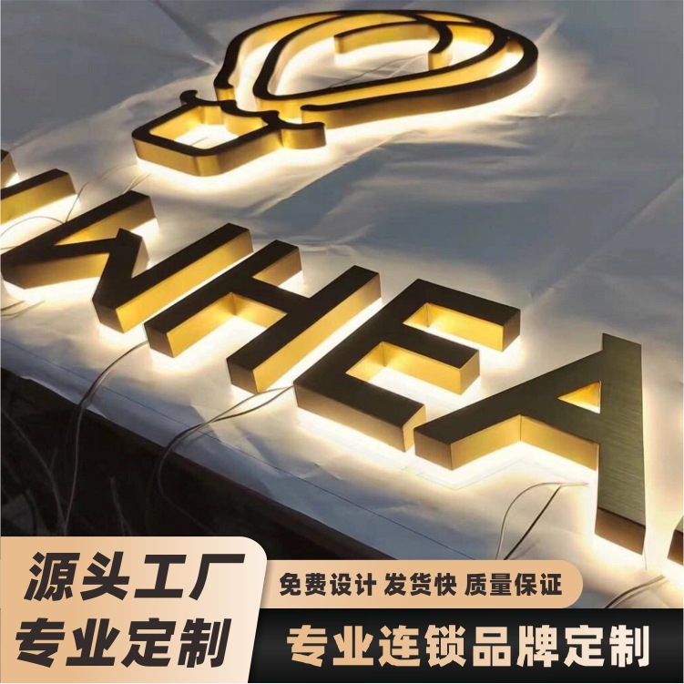 不锈钢发光字门头招牌广告牌背发光字不锈钢亚克力发光字厂家制作