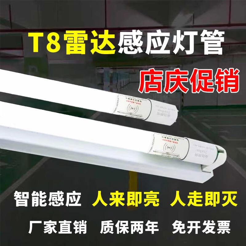 Microwave Radar Sensor Led Lamp Human Body Sensor Lamp Corridor Underground Garage Sensor Lamp Sound and Light Control Lamp Microwave Radar Sensor Led Lamp Human Body Sensor Lamp Corridor Underground Garage Sensor Lamp Sound and Light Control Lamp
