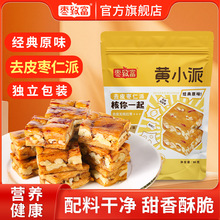 枣致富黄小派去皮枣仁派红枣核桃切糕红枣夹核桃休闲零食批发代发