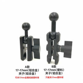 17mm球头连杆支架配件铝合金延长臂双球头车载手机充电头转