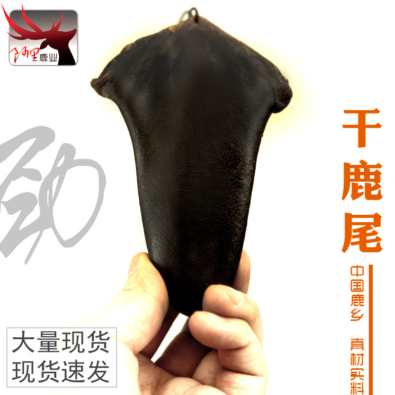 产地批发尾巴泡酒煲汤东北吉林马鹿梅花鹿干鹿尾鹿胎精串边角料