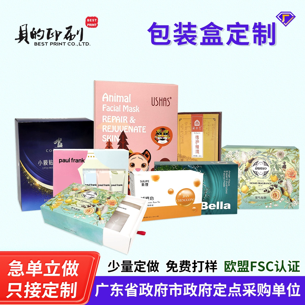 Цветная коробка изготовленная на заказ небольшая партия по уходу за кожей подарочная коробка упаковочная упаковка ежедневная упаковка косметика бумажная коробка пользовательская упаковочная коробка