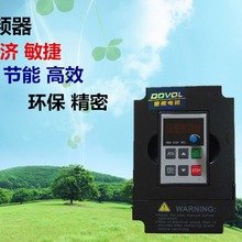 德弗 DV610  1.5KW/220V国产变频器 高转矩矢量型变频器