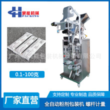 胡萝卜粉背封粉剂包装机15克条状复合蛋白代餐粉小型包装机械江苏