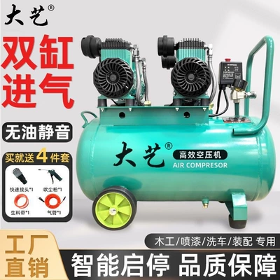 Oil-Free Small Air Compressor Silent Air Pump Air Compressor 220V Woodworking Spray Paint High-Pressure Air Pump