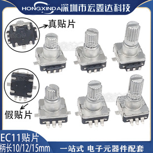 EC11�NƬ���a�� 10/12/15mm ���D���a��/�����λ�� ���_�P20�}�_