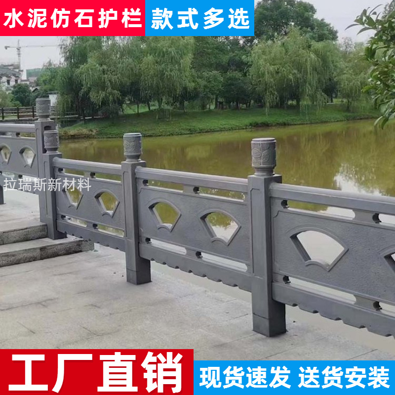 Marble railing cement imitation stone fan-shaped guardrail garden…