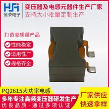 廠家批發電源PQ2615變壓器大功率電感PCBA電路板大電流電感器插件
