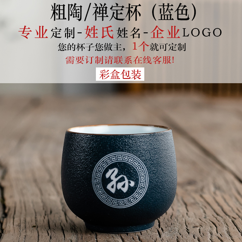 석기/명상 컵(파란색) 맞춤형 모델