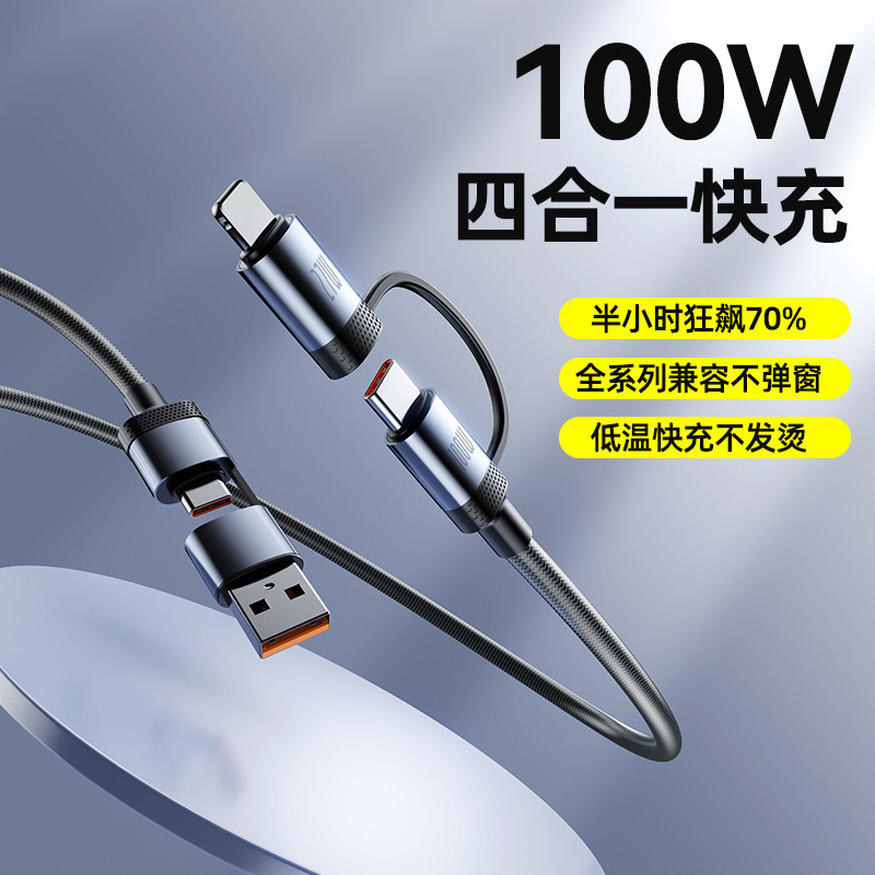 Huawei Apple デュアル Type-C スーパー 4-in-1 高速充電ケーブル PD100W 2 対 2 編組データケーブルに適しています。|undefined