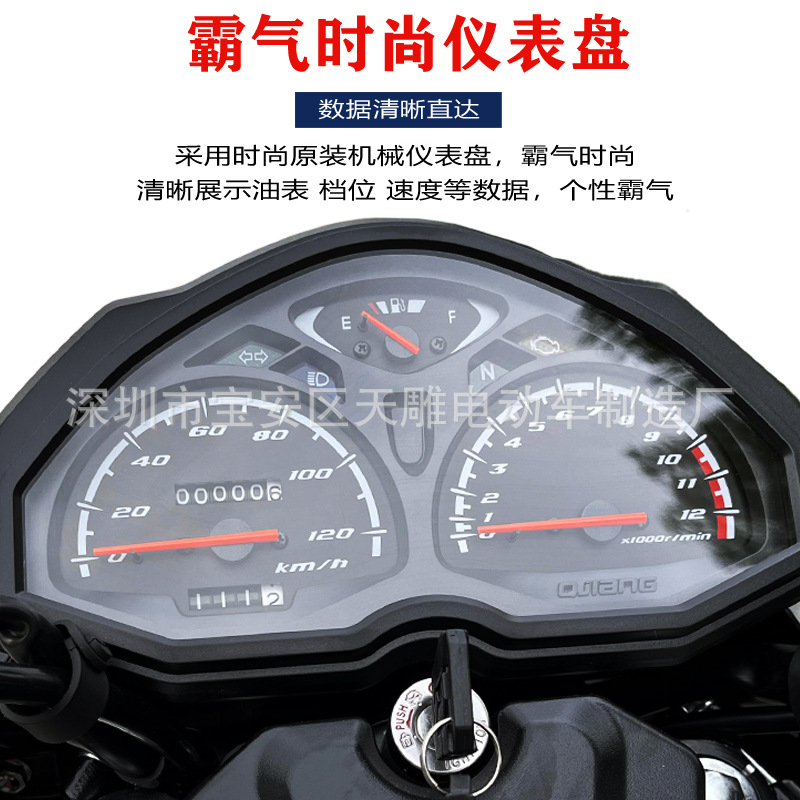Qianjiang modelo Wolong 150C balance de neumáticos al vacío eje nacional cuatro inyección eléctrica motocicleta de ahorro de combustible puede estar en la tarjeta