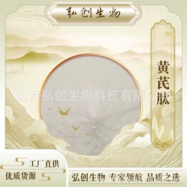 其他生物化工;工业植物提取;氨基酸