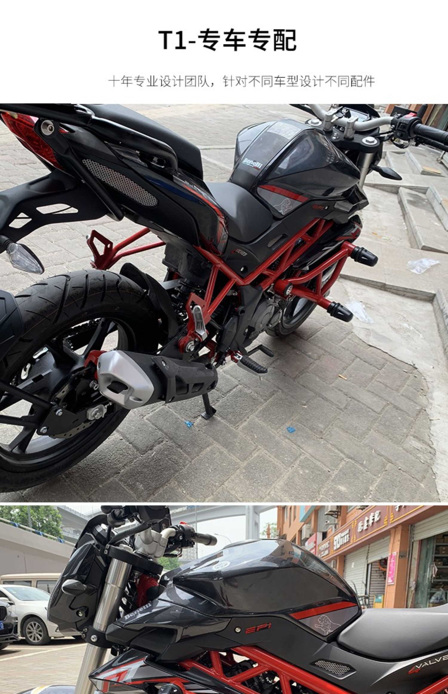 Suitable for Benelli Tnt150I Efi Bumper Original Hongbaolong Bj150-29A Front Bumper Anti-Fall Bar Modification