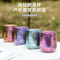 纯钛双层鹅蛋杯隔热钛杯户外露营旅行大容量茶杯送人礼品批发茶具