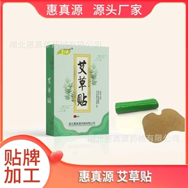 保健护具;膏药贴（械字号）;物理降温类（械字号）